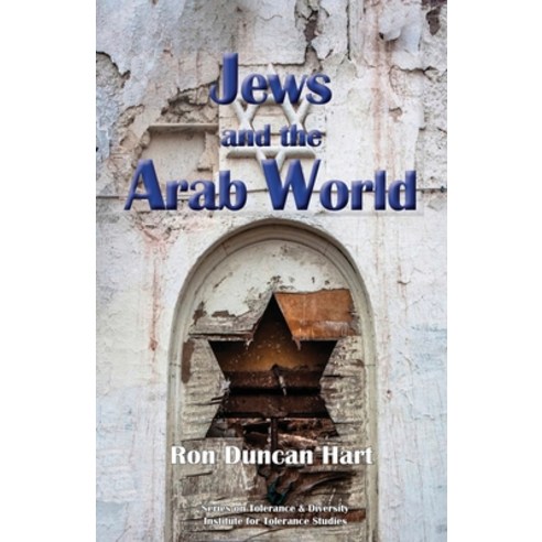 (영문도서) Jews and the Arab World: Intertwined Legacies Paperback, Institute for Tolerance Stu..., English, 9781935604389