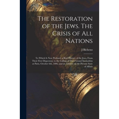 (영문도서) The Restoration of the Jews. The Crisis of all Nations; to Which is now Prefixed a Brief His... Paperback, Legare Street Press, English, 9781021452078