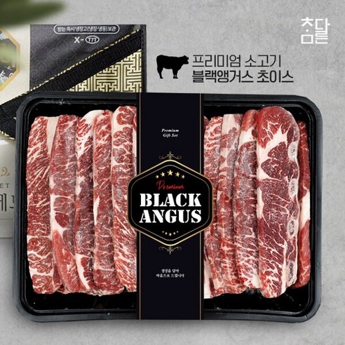 la갈비  참다른 블랙앵거스 LA갈비 3kg 선물세트(미국산/초이스등급)