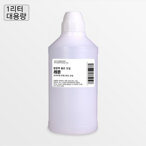 발향력 좋은 프래그런스 오일 원액 1000ml, 43.레몬