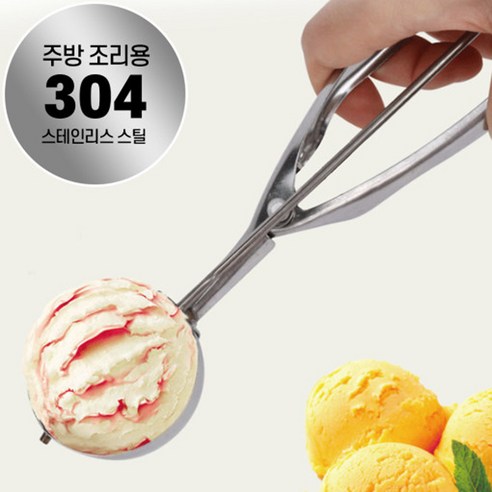집에서 맛있고 건강한 아이스크림, 셔벗, 프 frozen 요구르트를 만들 수 있는 견고하고 저렴하며 사용하기 쉬운 갓템89 스텐 아이스크림 스쿱