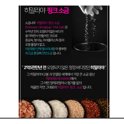 소금나무 선물세트 히데카3호 - 핑크소금그라인더180g+핑크소금400g+ 통흑후추90g, 1개