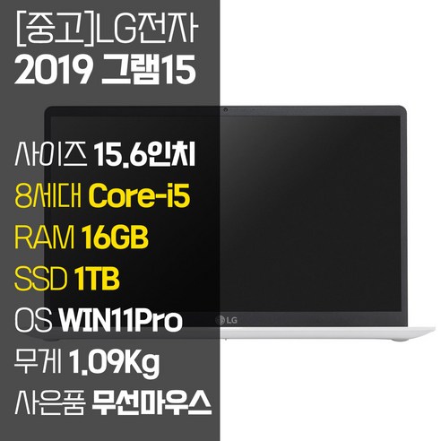 lg그램15 LG 2019 그램15 15Z990 8세대 Core-i5 RAM 16GB SSD탑재 윈도우11 설치 15인치 중고노트북, WIN11 Pro, 1TB, 코어i5, 화이트 Best Top5