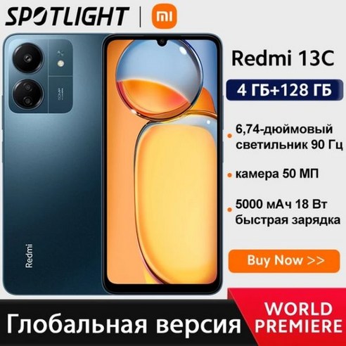 샤오미 레드미 13C MTK 헬리오 G85 옥타코어 50MP 카메라 5000mAh MIUI 14 90Hz 6.74 인치 디스플레이 글로벌 버전 월드 프리미어 149600, Official Standard, 4GB 128GB Blue, 128GB