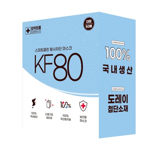 스마트클린 황사차단 마스크 대형 KF80