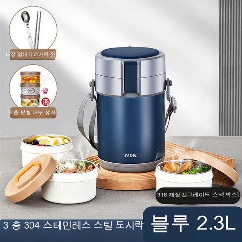 MEIISEO사무실용 보온 도시락 직장인 보온 도시락통 보온 밥통 휴대용 도시락, 매력적인바다블루[식기무료]_옵션5