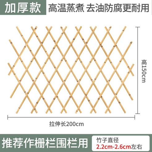 야외 대나무 울타리 테라스가림막 방부목 등나무 정원 장식 장대, 굵은 황죽   200cm  60cm