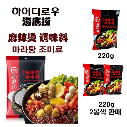 홍홍 중국식품 하이디라오 마라탕 소스 110g 2~3인분 소포장, 1개