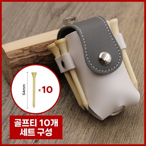집리빙 골프공 파우치 골프볼 자석형 케이스 2구, 1개, 그레이 골프티 세트