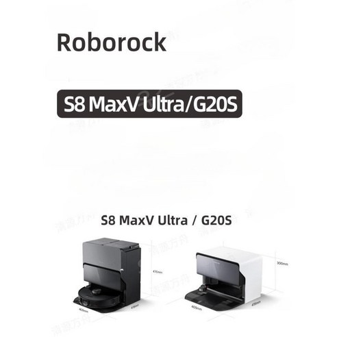 로보락 S8 MaxV Ultra 필수 소모품 패키지: 청소 효율성 유지와 편의함 제공