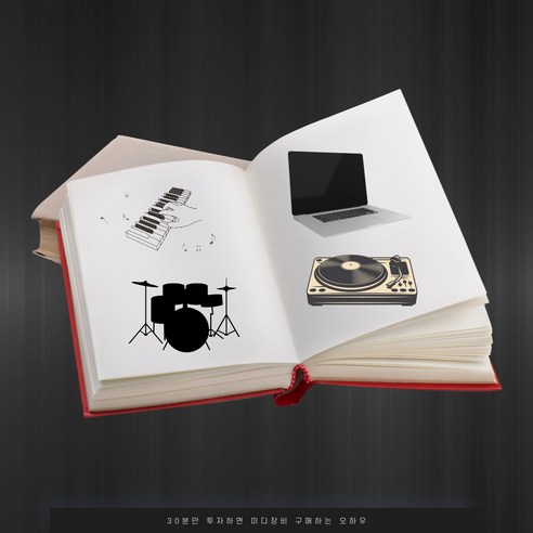 2023 미디 작곡 홈레코딩 방송 장비 구매 노하우 PDF 전자책 USB 발송, 1개