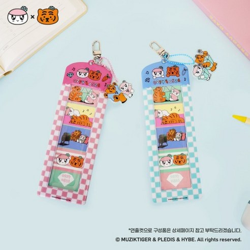 세븐틴 봉봉이 x 무직타이거 뚱랑이 인생네컷 SEVENTEEN 키링, 블루