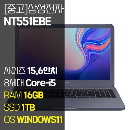 삼성 NT551EBE 15.6인치 인텔 8세대 Core-i5 SSD 탑재 윈도우11설치 중고노트북 가방 증정