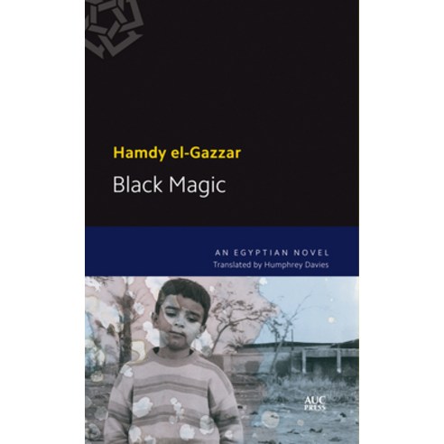 (영문도서) Black Magic: A Modern Arabic Novel Paperback, American University in Cair..., English, 9789774166266