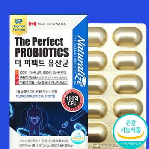 락토바실러스 플란타럼: 장 건강과 전반적인 안녕감을 향상시키는 프로바이오틱스