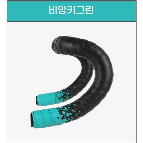 워너엠 로드 자전거 투톤 삼색 그라데이션 핸들 바테이프, 1개, 투톤_비앙키그린