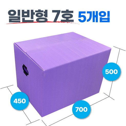 광동 손베임방지 이사박스 보라색, 일반형, 5개