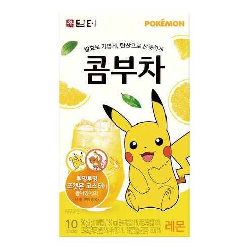 건강의 상쾌함! 담터 포켓몬 콤부차 레몬, 콤부차의 신선함으로 재탄생