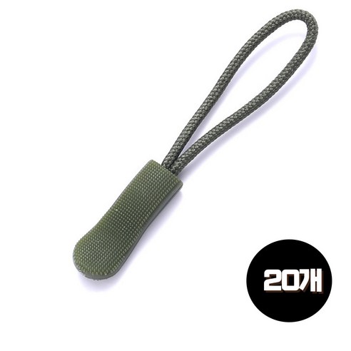 도도이츠 지퍼고리 손잡이 가방 의류 지퍼 풀러 손잡이, 20개, 카키