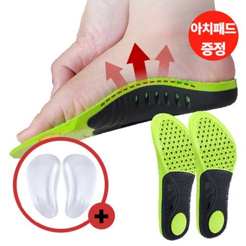 바디히어로 인체공학 기능성 족저근막 아치 깔창 패드 평발