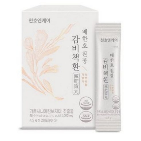천호엔케어 감비책환 20p