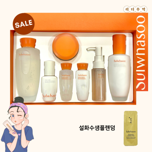 아모레 설화수 리뉴얼 탄력3종 기획 세트