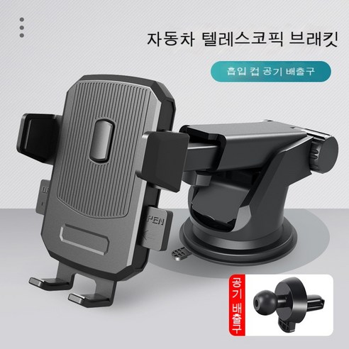 자동차 송풍구 브래킷, 041 흡판+송풍구