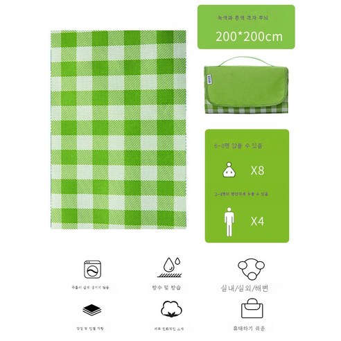 DFMWI.피크닉 매트.Picnic mat.--피크닉 매트 방습 매트 위에 두꺼운 봄나들이 매트 휴대용 야외 캠핑 매트 방수 피크닉 인스풍 L, **아름다운사진**녹색격자무늬200*200Cm68수앉아