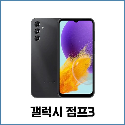 삼성 갤럭시 점프3 5G 128GB 가개통 미사용 새제품 SM-M446