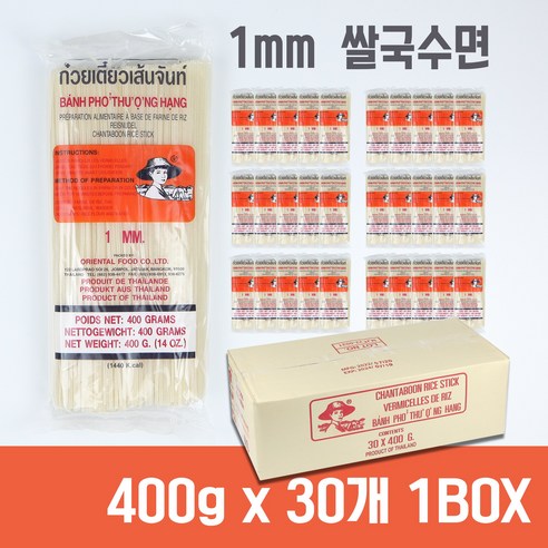 쌀국수면 1mm 건면 라이스스틱 1 박스 (400g X 30개), 1박스, 12kg