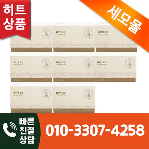 세모 파인인 효소, 8개, 180g