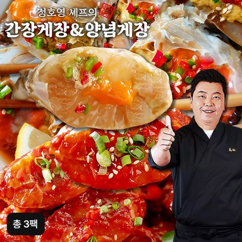 정호영 신선담은 간장게장 700gX2통+양념게장 300gX1통[34518822], 3개