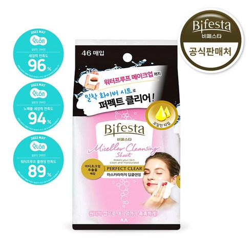 비페스타 미셀라 클렌징 시트 퍼펙트클리어 46매, 46매입, 1개