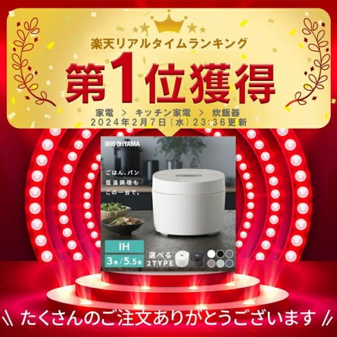 랭킹 1위 아이리스 오야마 IH 밥솥으로 매일 맛있는 밥을!