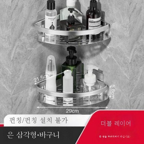 ZZJJC 알루미늄펀치홀 선반주방화장실수납대세면거울전치물수납, 실버 코너 프레임 이중 [업그레이드 플러스 가드]