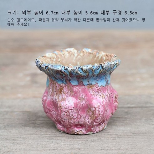 경덕진 손 터지다 터지다 다육 화분 유약 창의 트럼펫 엄지 대야 통기 굵다 도자기 제어형 대야 도매, 터진 새끼손가락 B라인 핑크