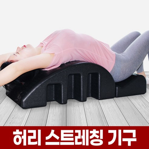 포아워스 집에서 하는 홈 필라테스 기구 스파인 코렉터 아크 바렐 허리 등 거북목 스트레칭 폼 홈트 소도구 운동, 00_필라테스 스파인코렉터, 1개