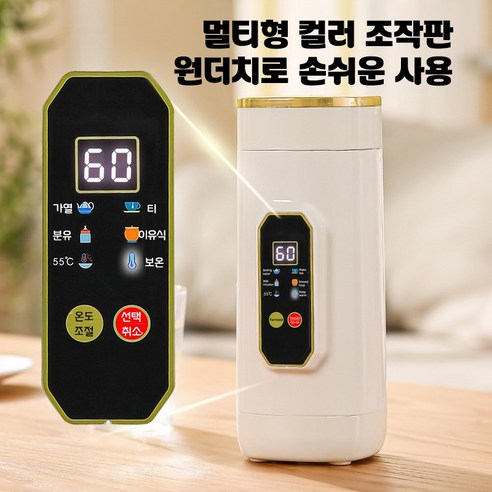 여행의 품격을 높이는 Fowod 여행 전기 온수컵, 당신의 여행을 더욱 풍요롭게 만들어줄 완벽한 동반자