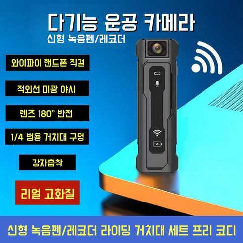 고품질 영상 기록을 위한 초소형 자전거 오토바이 블랙박스