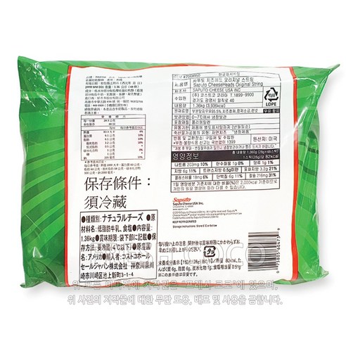 다양하게 즐길 수 있는 사푸토 스트링치즈