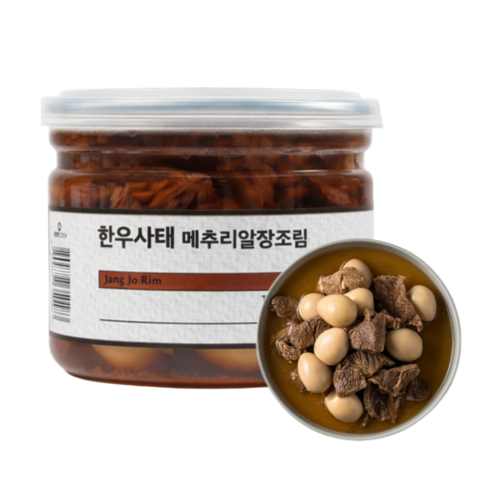 베리쿡 한우사태메추리알장조림 돌아기 아이 어린이 유아식 반찬, 1개, 250g