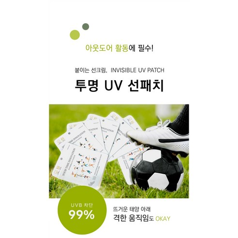 혁신적인 자외선 차단 솔루션: 유어타임이노베이션의 잘 떨어지지 않는 UV 패치