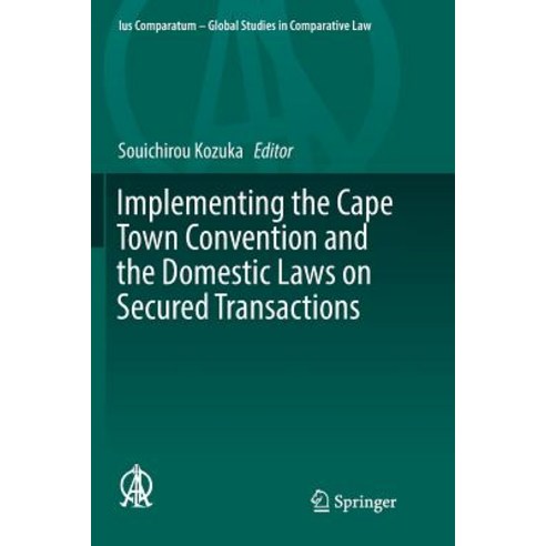 (영문도서) Implementing the Cape Town Convention and the Domestic Laws on Secured Transactions Paperback, Springer, English, 9783319835273