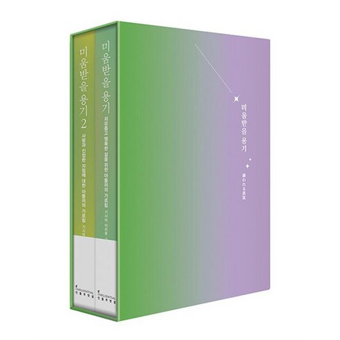 미움받을 용기 2부작 북케이스 세트 (10주년 한정판) (전2권), 상품명, One color | One Size Best Top5