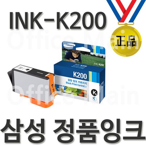 삼성 정품 INK-K200 검정 SCX-1630/1650/1760/1870F, 1