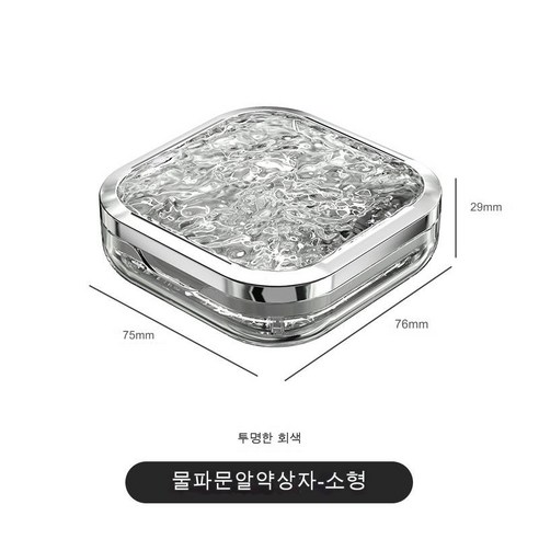 Teafirst 휴대용 알약 상자 디스펜서 박스 워터 웨이브 알약 상자 야외 주간 여행용 알약 미니 보관함, 3개, 회색 4-패널