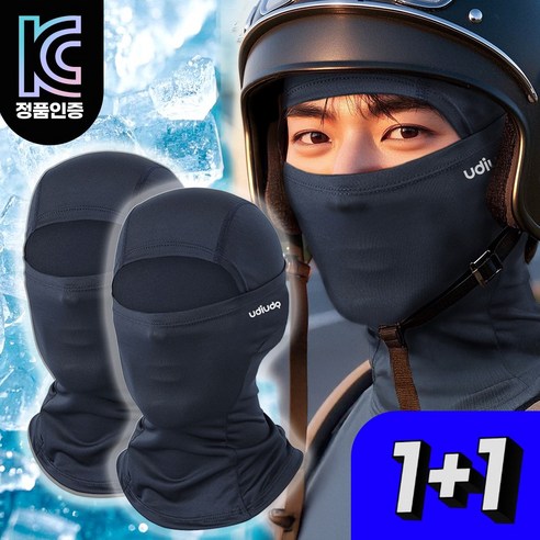 우디우디 99% 자외선차단 스포츠 쿨 바라클라바, 1세트, 07. 네이비+네이비