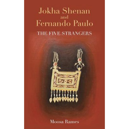 Jokha Shenan and Fernando Paulo: The Five Strangers Paperback, New Generation Publishing