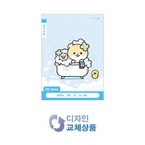 모닝글로리 1-2 쓰기노트 5칸 여, 블루, 10개입