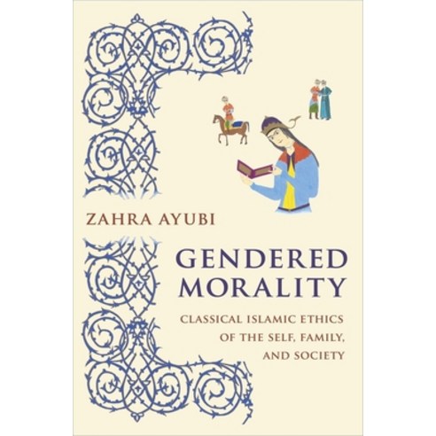 Gendered Morality: Classical Islamic Ethics of the Self Family and Society Paperback, Columbia University Press, English, 9780231191333